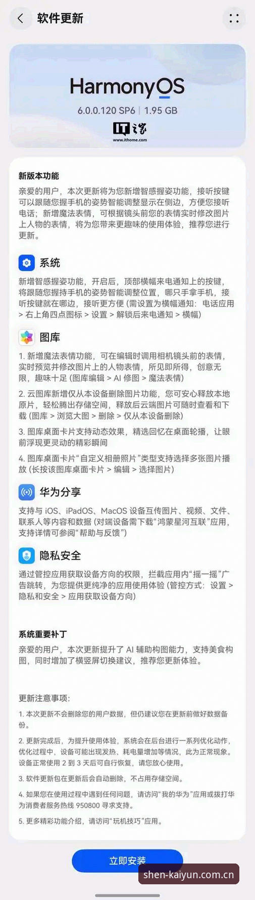 揭秘开云ky官网版本更新内容背后的真相：扁平化界面、秒开数据与那些没人说的细节