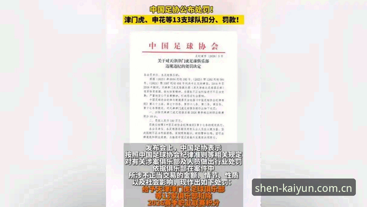 亲历意足协换届风波，开云老用户聊马拉戈当选背后的三个意外