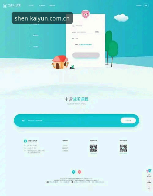 资深体育迷手记：开云体育平台新版登录界面，从“将就”到“讲究”的升级体验